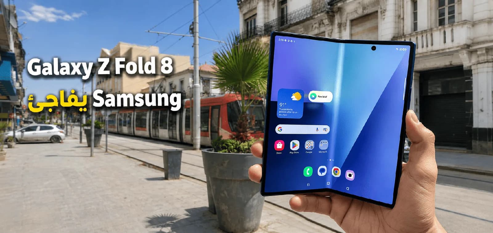 Galaxy Z Fold 8 يفاجئ Samsung