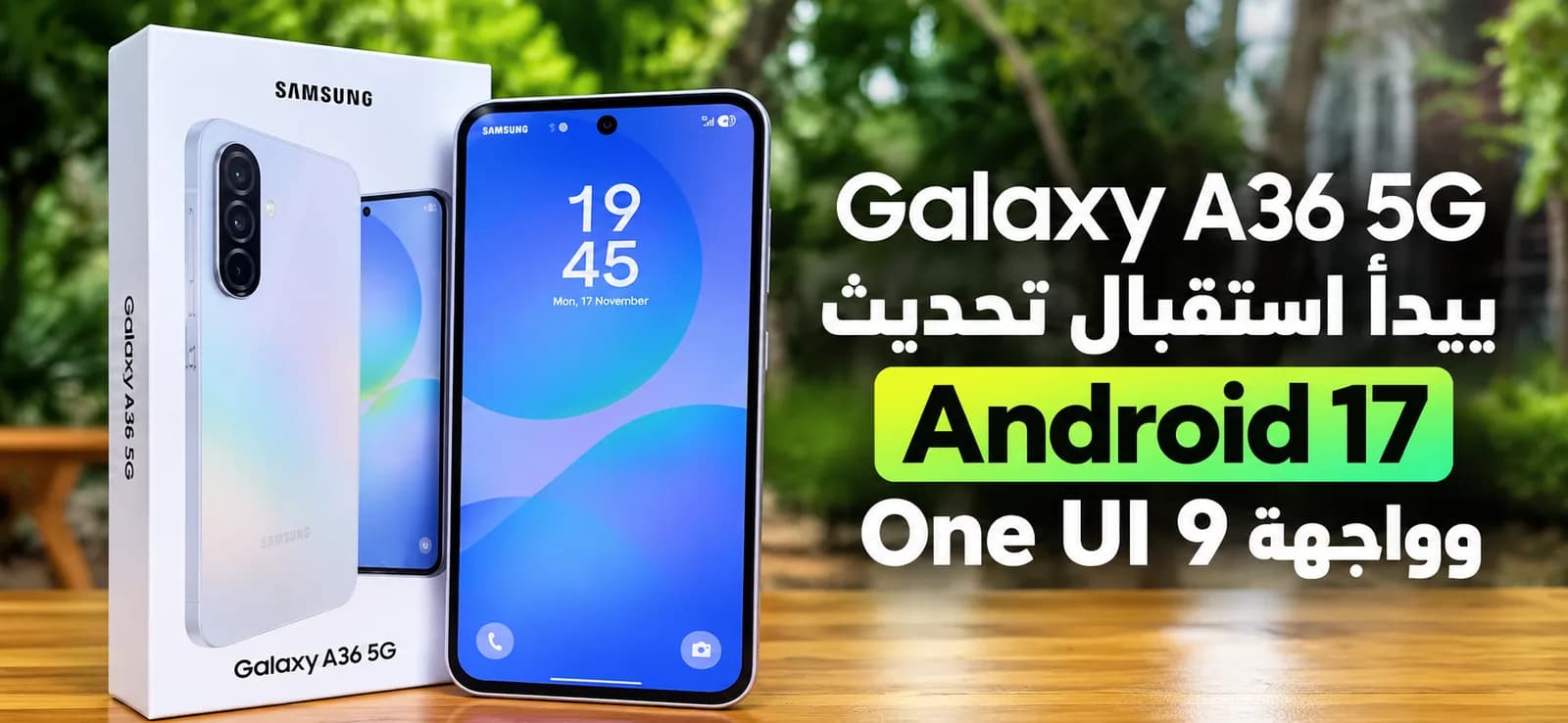 Galaxy A36 5G : Samsung lance Android 17 avec One UI 9