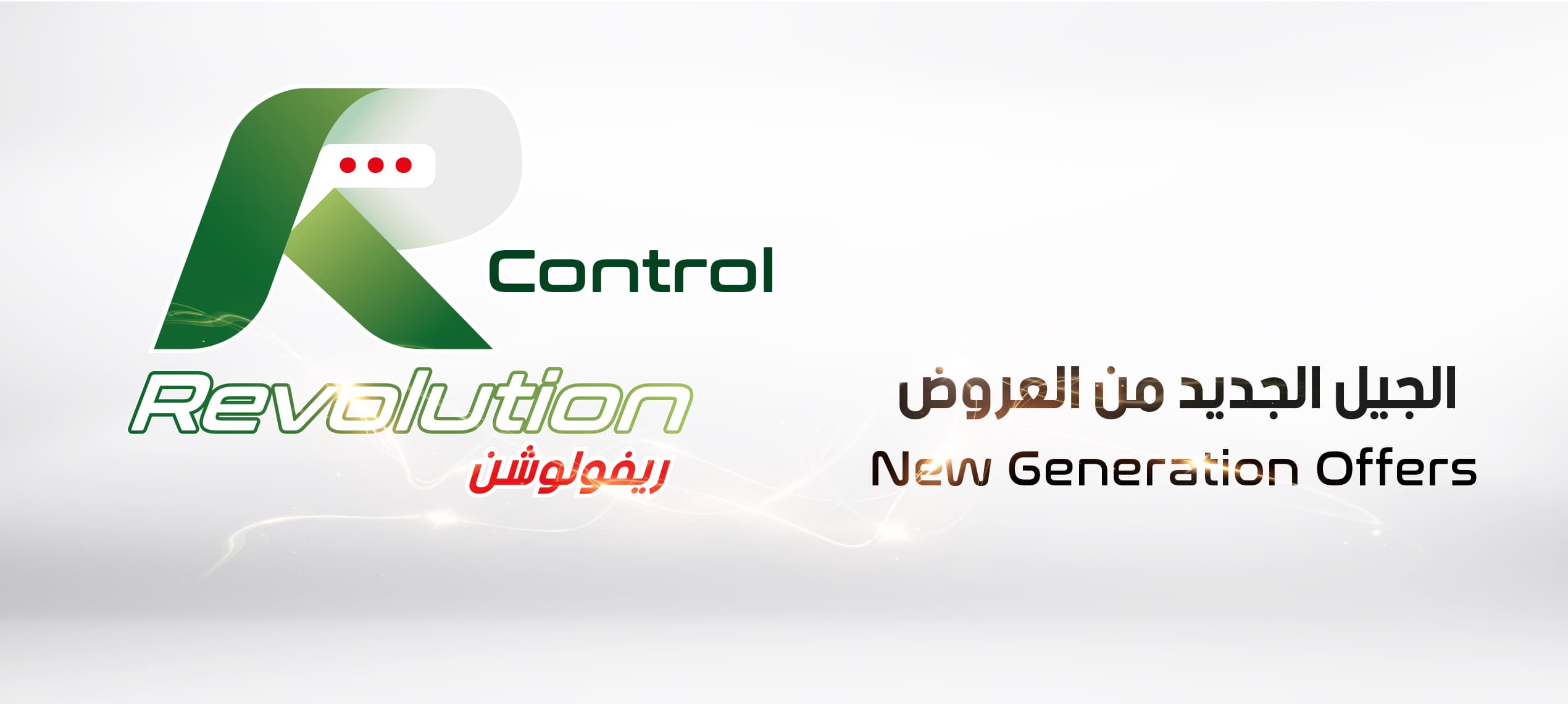 موبيليس تطلق عرض «Revolution»: عرض هاتفي مرن يناسب جميع الاستعمالات