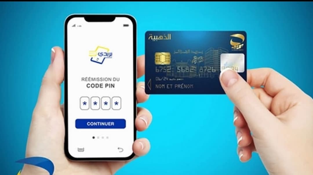 بريديموب تُحدث ثورة في تحويل الأموال!