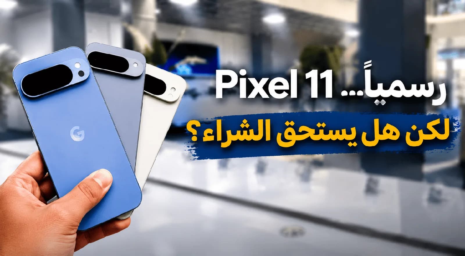 Pixel 11 : Google mise davantage sur l’IA