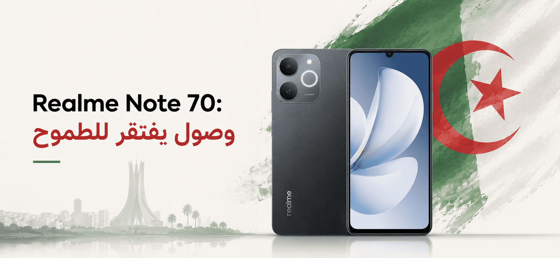 Realme Note 70: وصول يفتقر للطموح