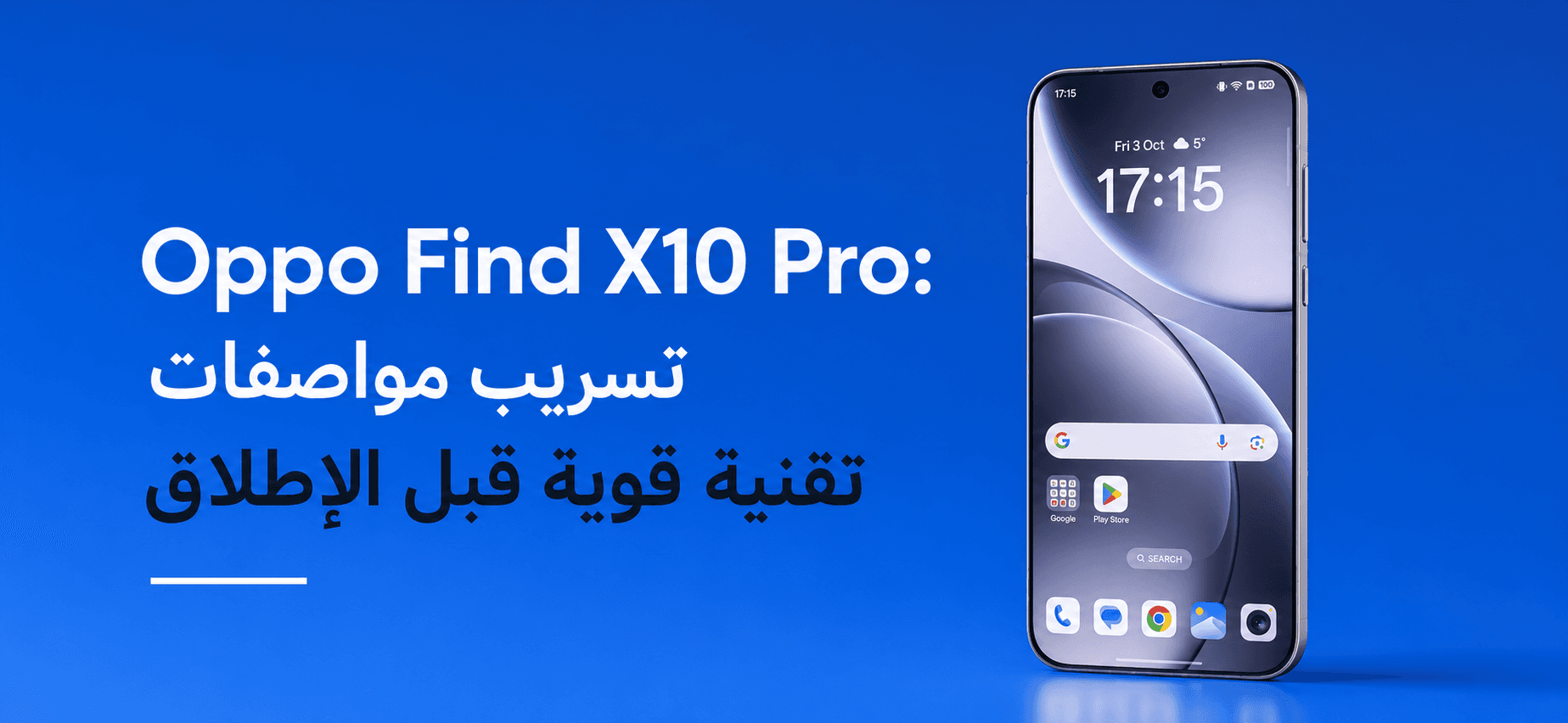 Oppo Find X10 Pro: تسريب مواصفات تقنية قوية
