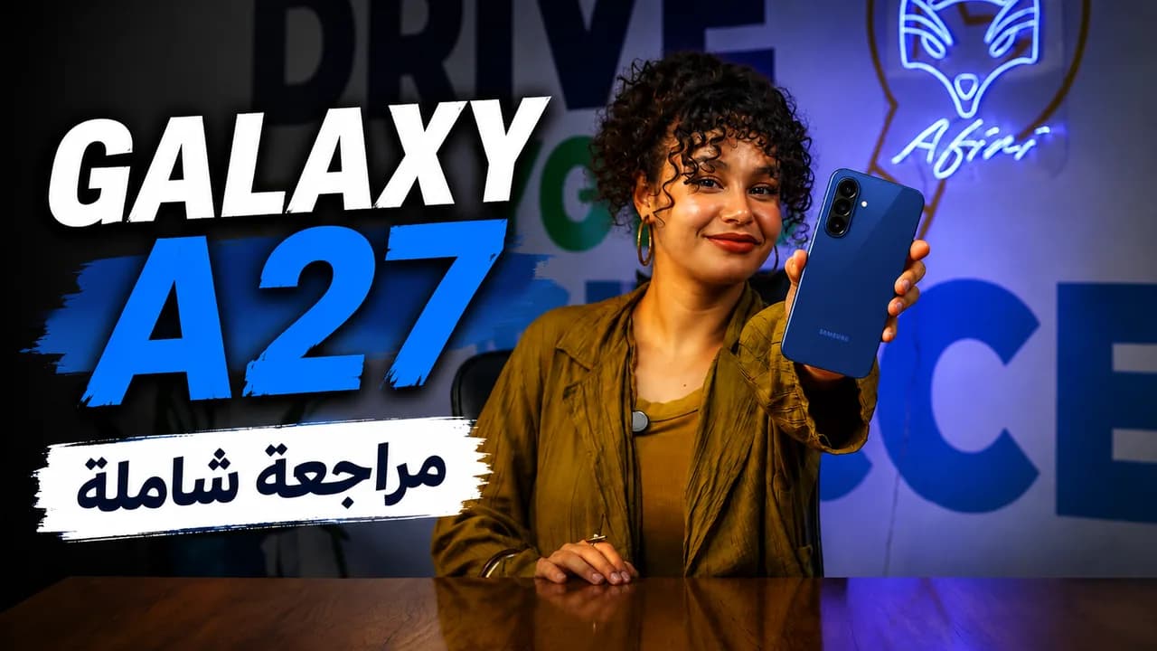 Galaxy A27… هل يستحق الشراء؟